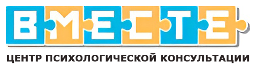 Центр психологической консультации Вместе