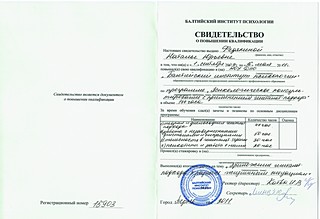 диплом гештальт