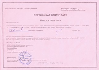 работа с парами