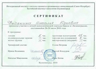 диплом психолога