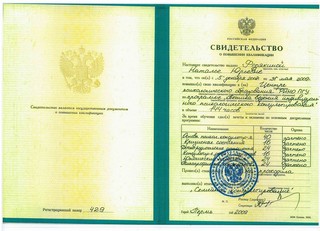 диплом психолога