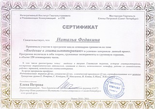 введение в гештальт